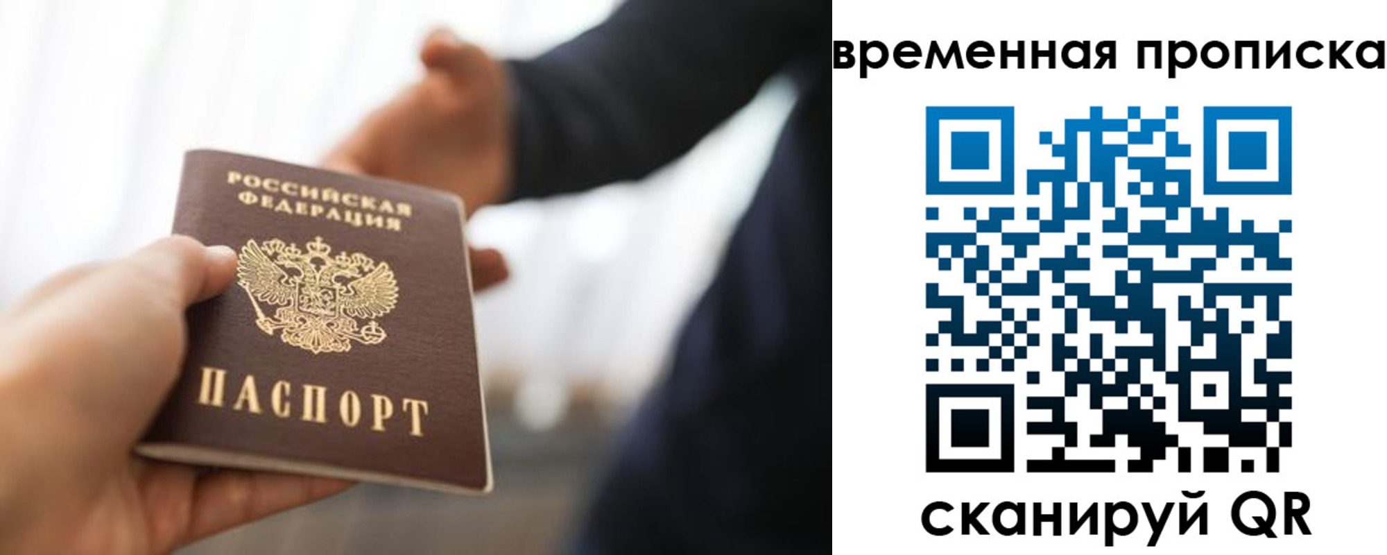 прописка 2025 в Пермской области